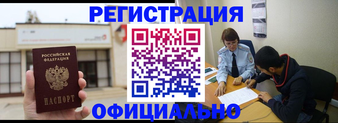 где прописаться в Печоре