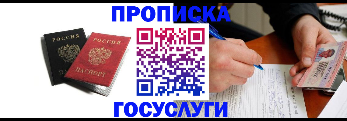временная регистрация госуслуги в Печоре