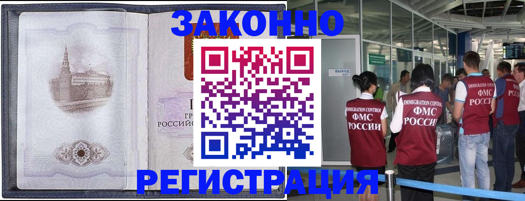 временная регистрация надежно в Печоре